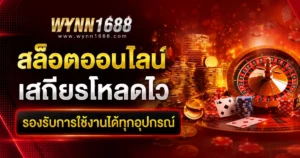 wynn1688