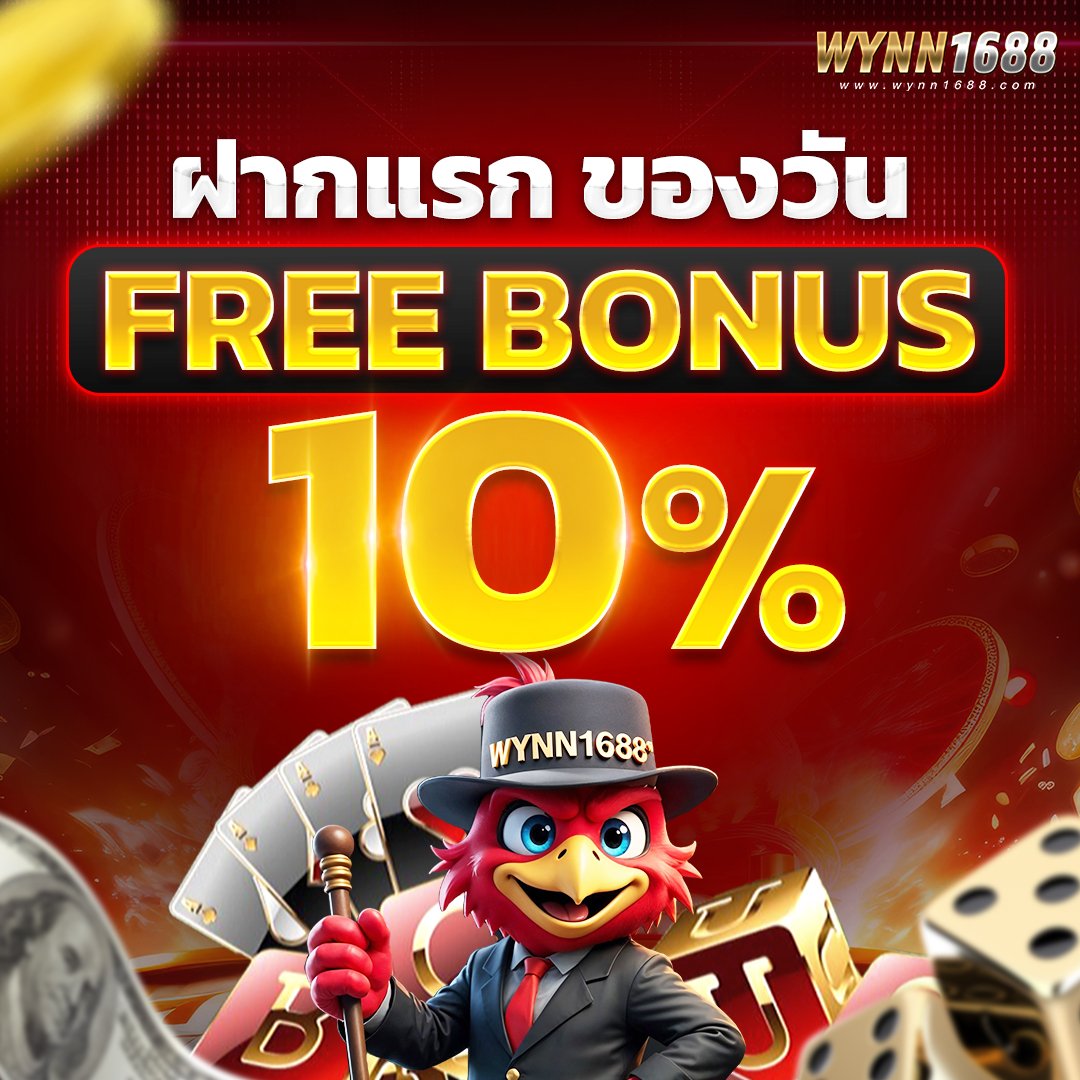 ฝากแรกของวัน จัดการได้เอง