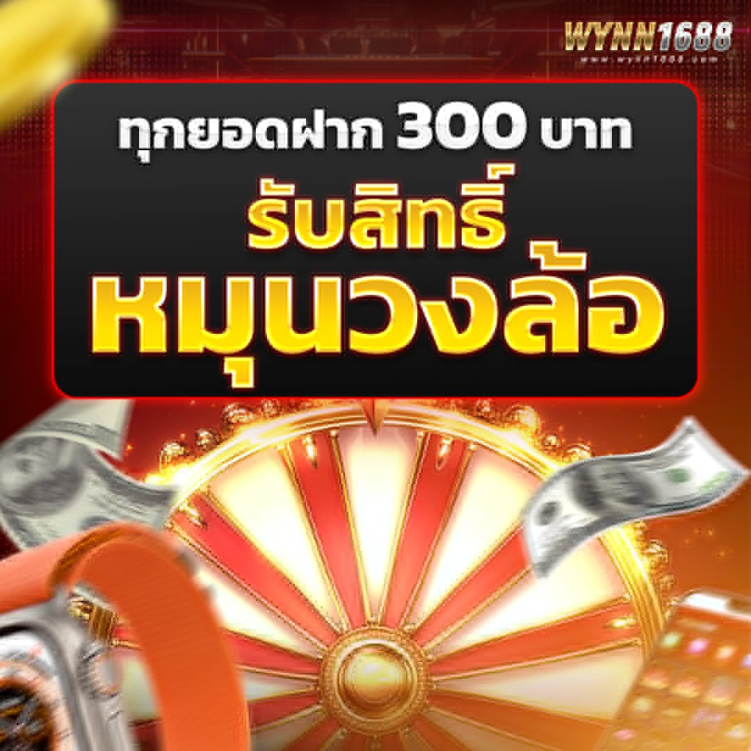 สล็อตลิขสิทธิ์แท้ กิจกรรมวงล้อ